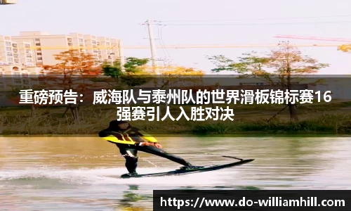 英国威廉希尔平台