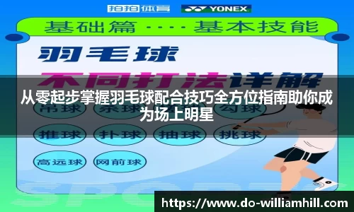 英国威廉希尔APP